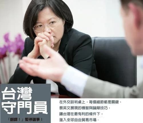 蔡英文自稱自己是「台灣守門員」。圖片來源：蔡英文/Facebook