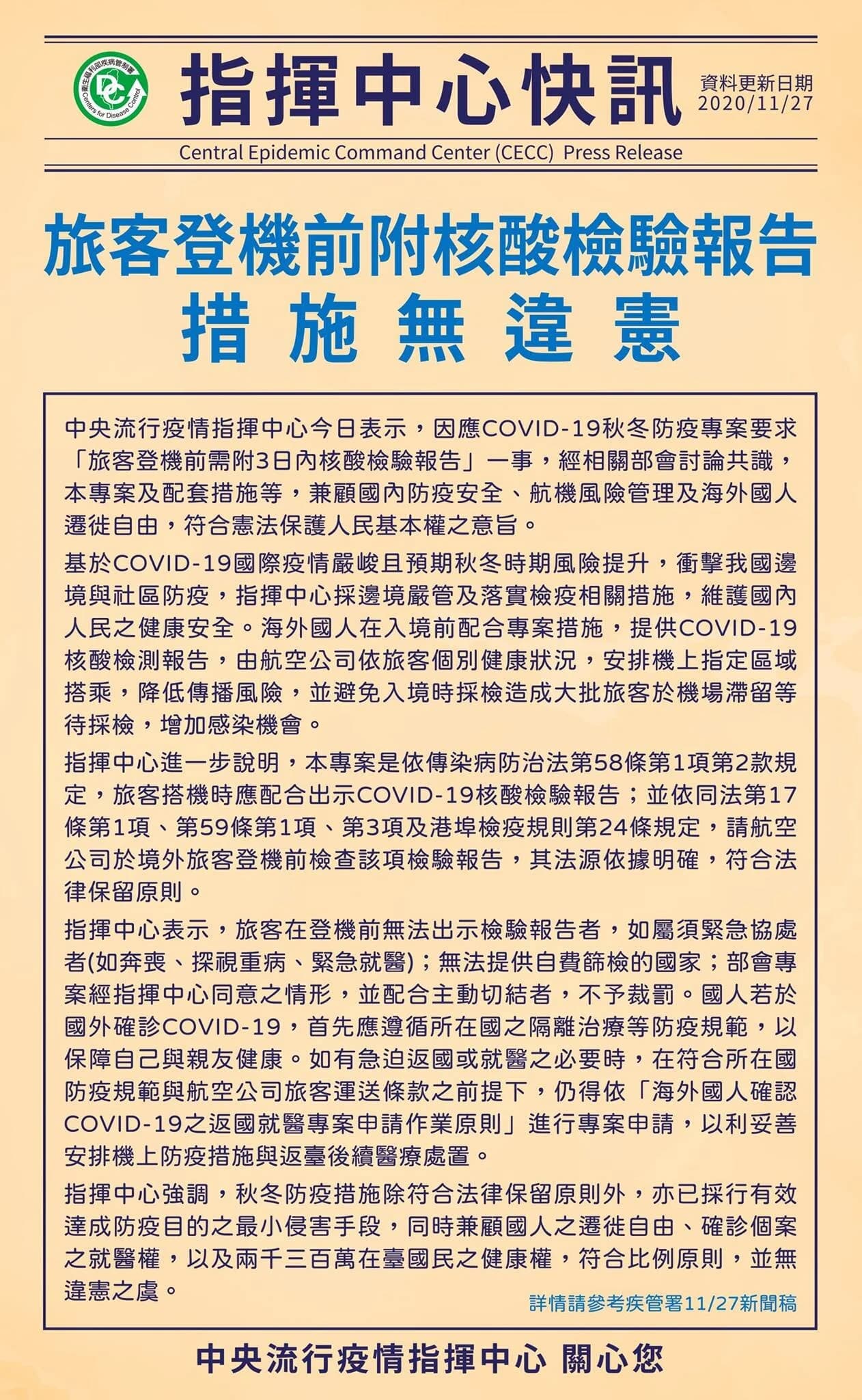 圖片來源：疾管署/Facebook