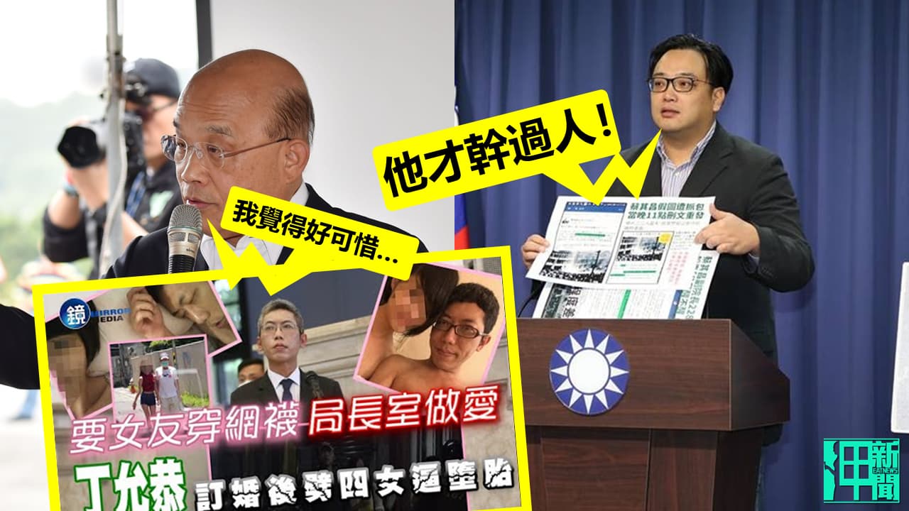 丁允恭把辦公室當砲房請辭 蘇貞昌稱「好可惜」......前國民黨文傳會副主委酸：他才幹過人