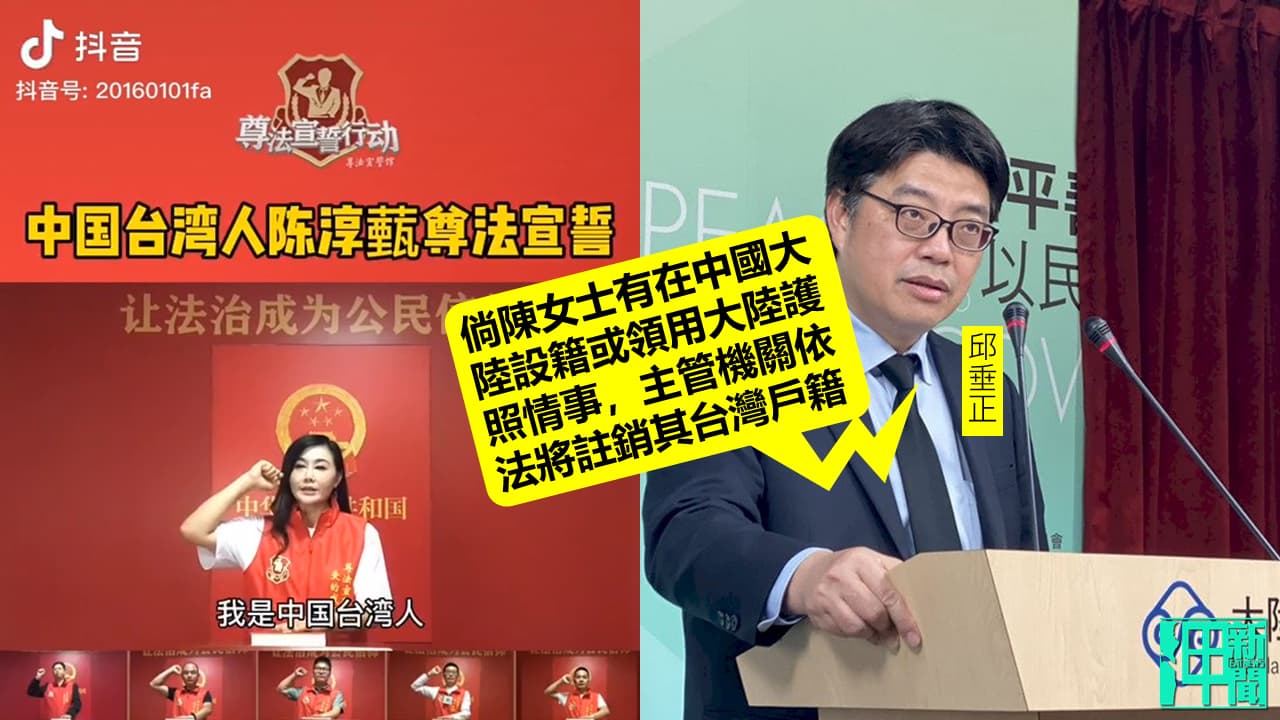 陸委會表示，若陳女士有在中國大陸設籍或領用大陸護照情事，主管機關依法將註銷其台灣戶籍。製圖：政治中心/呷新聞
