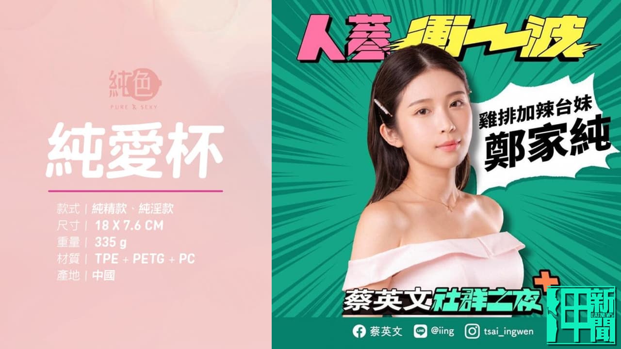 製圖:娛樂中心/呷新聞
