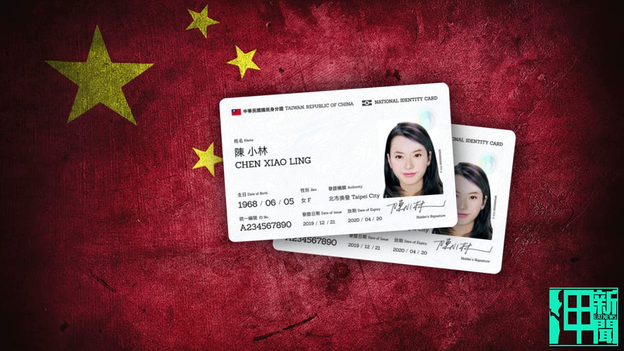 鳳梨「大內宣」為了掩蓋什麼? 內政部不顧資安悄悄偷渡數位身分證