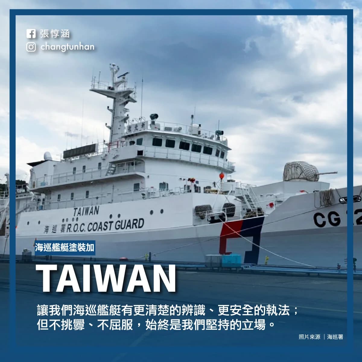 圖片來源:總統府發言人/Facebook