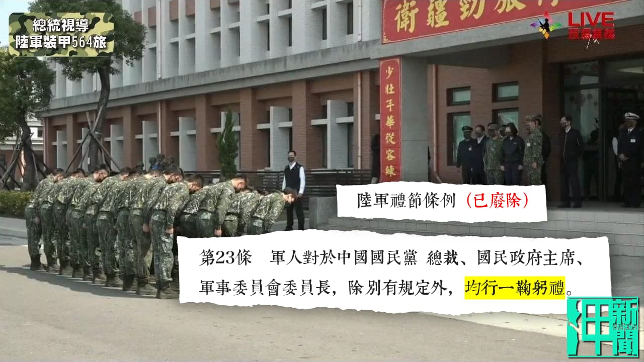 蔣公在世? 部隊對總統「蔡婆」行鞠躬禮 陸軍八軍團硬凹:通用禮儀、代表武者風範及禮節
