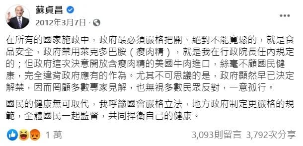 圖片來源:蘇貞昌/Facebook