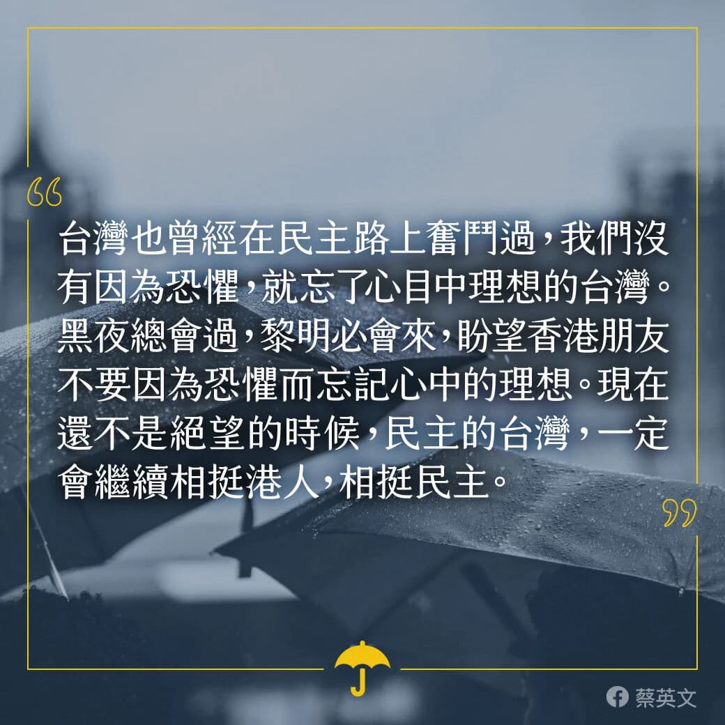 圖片來源:蔡英文/Facebook