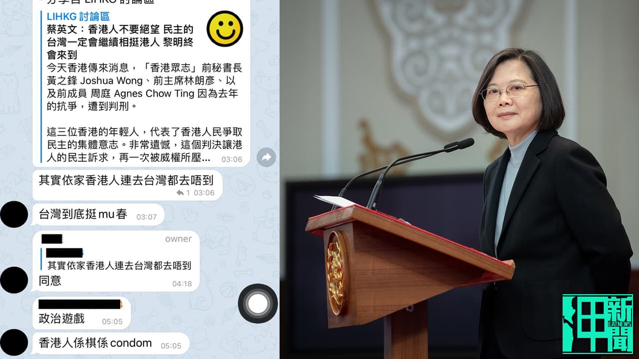 黃之鋒遭判刑......蔡英文假惺惺發文撐香港 在台港人痛罵:被當保險套!