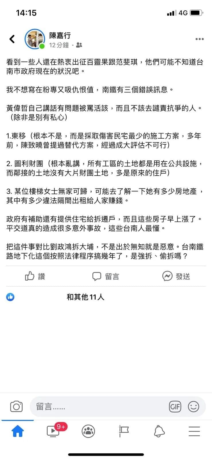 圖片提供:讀者