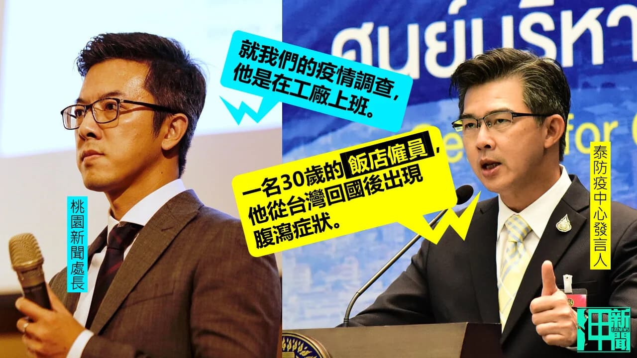 泰國稱來台染武肺泰籍移工「在飯店工作」 桃園市政府駁:疫調顯示是在工廠上班