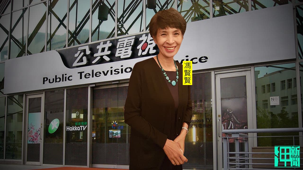 蔡政府擬將公視變CCTV建立大外宣 前公視總經理轟:公共不是國營!