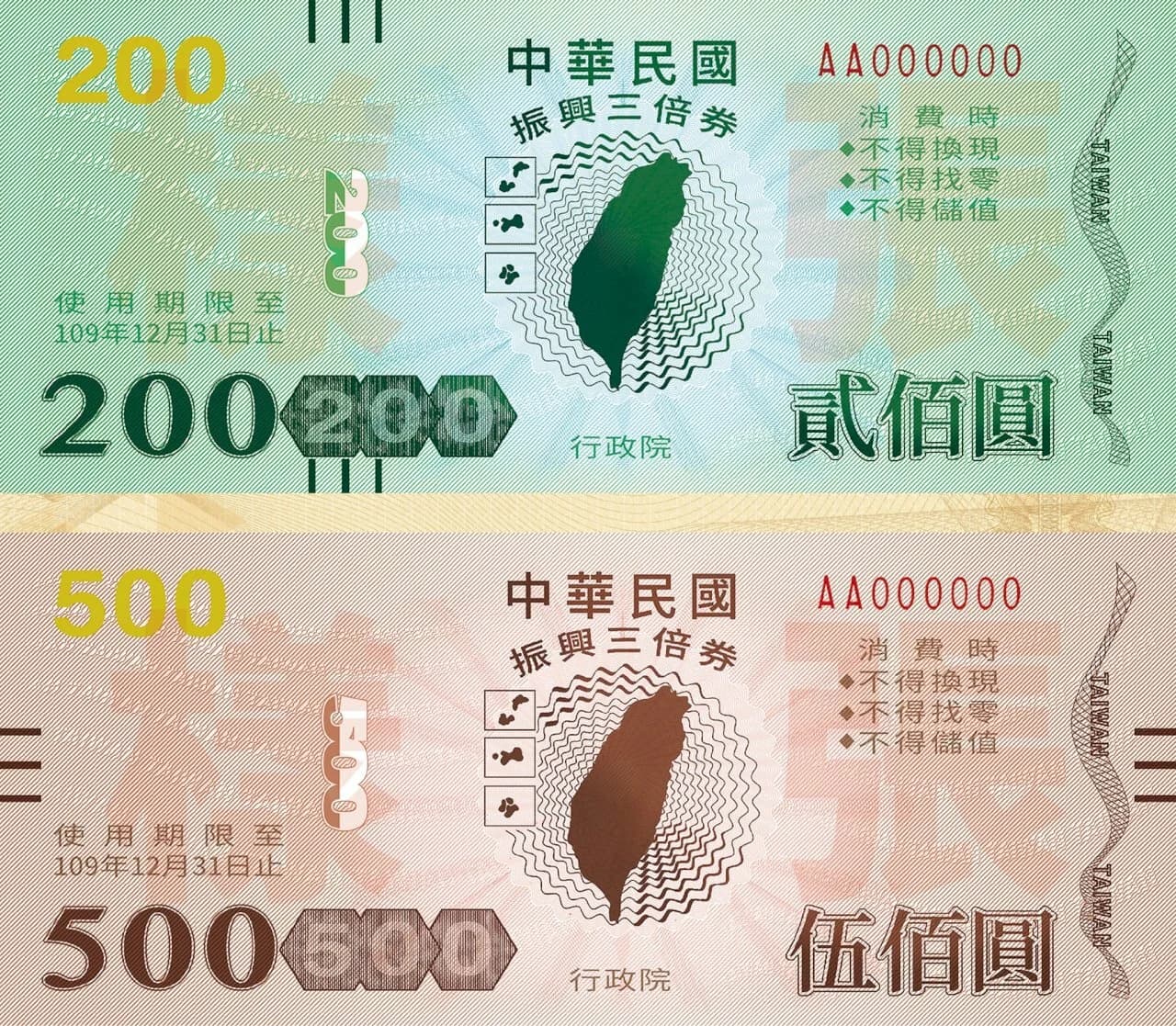 行政院長蘇貞昌2日公布三倍券方案,強調1千變3千,這麼好賺不是天天有。圖片提供:中華民國行政院