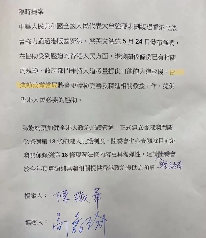 時代力量立委陳淑華稱呼中華民國政府為台灣執政黨當局。圖片來源:王浩宇/Facebook