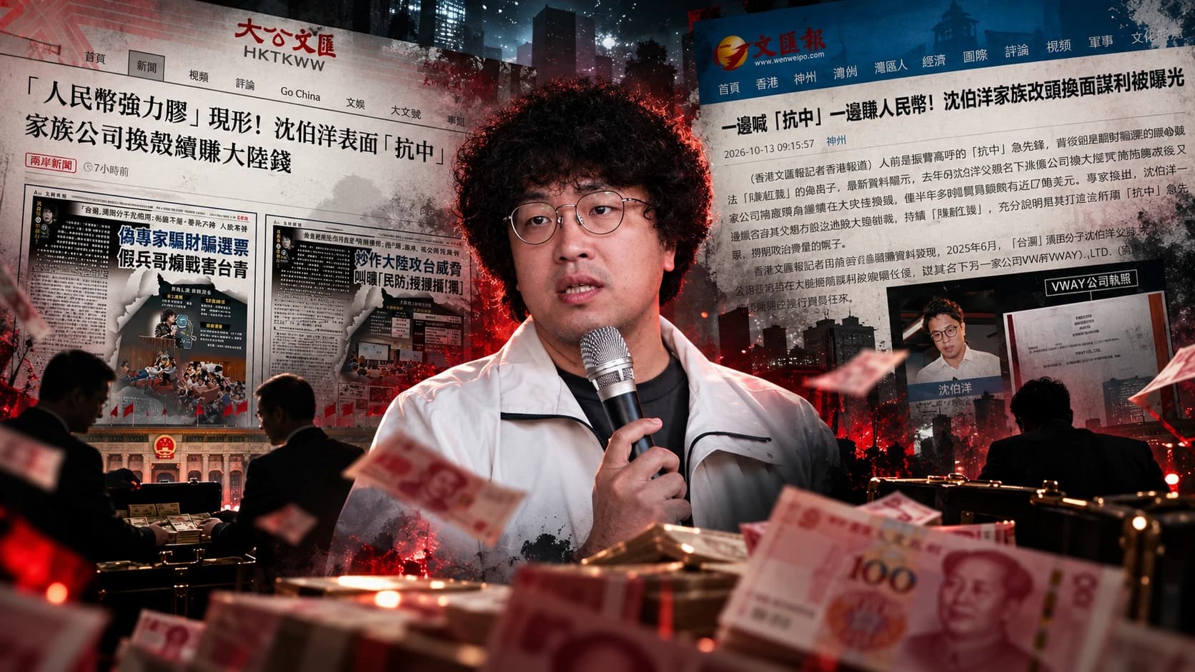 中共駐港機關報爆料:沈伯洋父親換殼 續與陸貿易大賺129萬美元