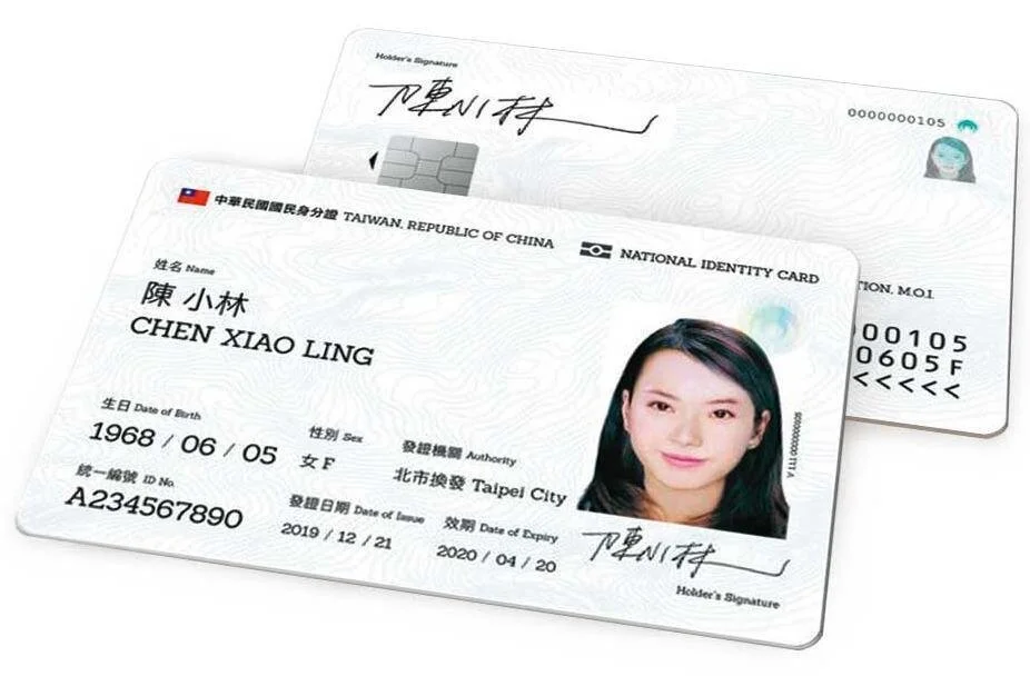 不甩學者、民團質疑資安風險! 蔡政府宣布:印有「中國台灣」的晶片身分證明年全面換發