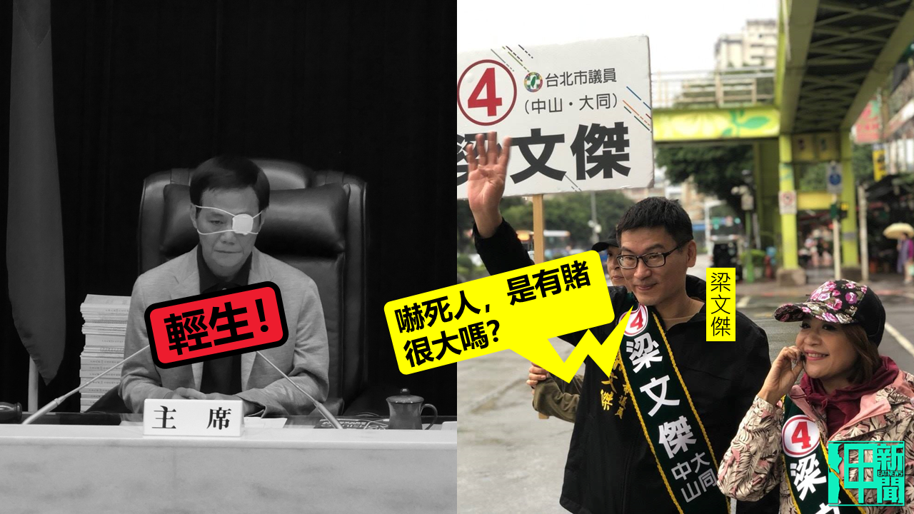 高雄市議長跳樓身亡! 「新潮流」議員梁文傑發文隱射「賭很大」 網怒喊:下一個罷免你!